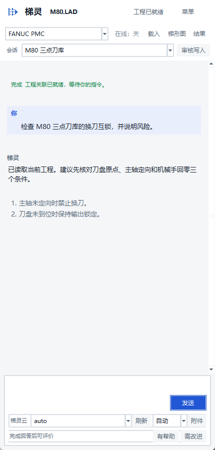梯灵 Windows 客户端当前界面